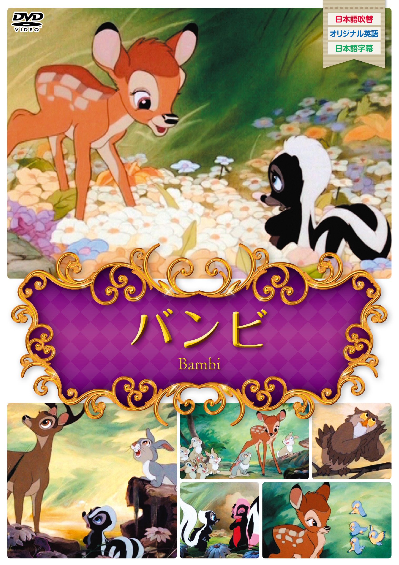 バンビー　フェアリー　国内盤CD s-l1200.jpg